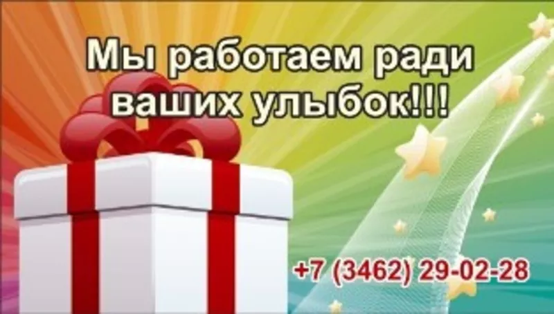 магазин подарков Сургут